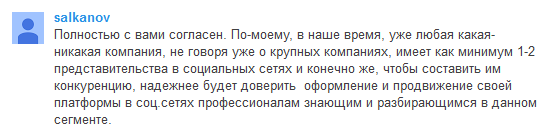 Мнение про продвижение групп odnoklassniki.ru