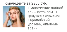 Пример рекламы в Одноклассниках от studiomir.net